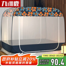 九洲鹿 蚊帐家纺三开门免安装大方顶钢丝蚊帐有底拉链1.5米床可折叠