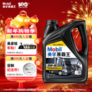 美孚（Mobil）美孚黑霸王柴油机油 柴机油 15W-40 CH-4级 4L 汽车用品