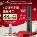 施华蔻专业丝露华强力定型发胶500ml 清爽蓬松持久自然发胶喷雾大容量定型