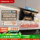 老板【27风量小黑翼D1P】顶侧双吸家用抽吸排油烟机免拆洗一级能效静音大吸力以旧换新国家补贴