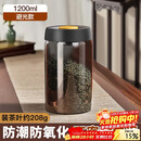 PAKCHOICE茶叶罐抽真空密封罐食品级储存茶叶咖啡豆防潮玻璃罐便携茶叶罐