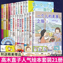 高木直子漫画绘本全套21册 高木直子的书青春动漫绘本暖心治愈漫画书生活美食运动书籍天闻角川 高木直子系列 全套21册