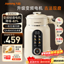 九阳25年新款1L豆浆机变频轻音1-4人用古法浆免过滤自清洁家用全自动多功能榨汁破壁机D5