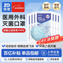 振德一次性医用外科口罩灭菌级成人透气冬季保暖防粉尘雾霾过敏100只