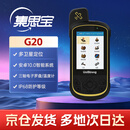 集思宝G20北斗GPS定位仪GNSS数据采集器手持机全星座坐标导航仪
