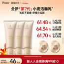 袋鼠妈妈小麦洗面奶清洁水润保湿准孕妇护肤品化妆品升级版水润洁面乳100g