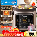 美的（Midea）电炖锅电砂锅电煮锅炖汤盅电炖盅煲汤煮粥紫陶胆炖锅电煮锅5L 60min快炖大火一体多功能锅 DGE5052