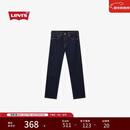 Levi's【跨晚同款】李维斯新款男士美式怀旧复古505标准直筒牛仔长裤