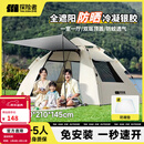 探险者帐篷户外露营防雨过夜3人-4人便携式折叠露营帐篷全自动加厚防晒 【特惠套餐】3-5人帐篷+防潮垫