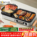 小熊（Bear）烤涮一体两用锅 烤肉锅电烤盘 家用电烧烤炉火锅烤肉一体多功能锅 鸳鸯锅分体可拆洗分区控温L21D2