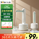 小熊（Bear）桶装水抽水器 电动压水器 自动吸水器 矿泉水上水器 饮水机抽水泵 台桶两用 YSJ-D05M1