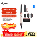 戴森（DYSON）HS08 智能自动卷发棒 吹风 卷/直发神器 蓝牙连接一键造型 便携 送礼推荐 晨曦粉色