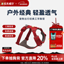 拉夫威尔福朗特胸背狗狗胸背带大小型犬拉布拉多背心式牵引背带 峡谷红 S 适用胸围56-69cm