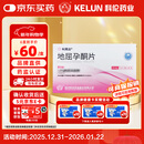 [科芙达] 地屈孕酮片 10mg*20片*1板/盒