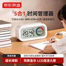京东京造闹钟加计时器初中生专用起床神器儿童小学生多功能电子时钟定时器