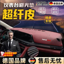 SMVP德国汽车仪表台防晒垫防滑贴中控遮阳车内摆件置物垫手机固定真皮 超纤皮【黑色黑】带车标【下单备注车型年份】