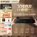 西门子（SIEMENS）【行业唯一全球首发】蒸玲珑抽屉蒸箱 精准控温 超薄机身嵌入式蒸箱BD711C1B1W