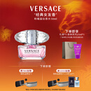 范思哲（VERSACE）许我耀眼许妍推荐粉耀晶钻女士香水50ml 新年礼物女生生日礼物