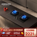 老板（Robam）【升级防干烧】70%热效率燃气灶天然气灶具煤气灶以旧换新猛火灶JZT-57B9A