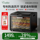 EXCALIBUR烘干机食品小型大容量多功能干果机药材零食风干机制作宠物零食风干 高端款-6层带天窗隐形门