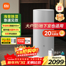 米家小米除湿机日除湿量50升家用地下室复式别墅商用工业吸湿干衣智能DM-CS50CFA1A