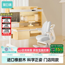 黑白调C2儿童学习桌书桌写字桌专用3-18岁全光谱灯光一体实木门店同款