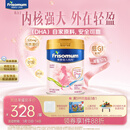 美素佳儿妈妈 (Frisomum)孕产妇配方奶粉(调制乳粉)800g 孕妈孕妇奶粉