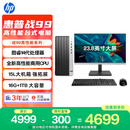 惠普战99 高性能台式电脑主机(14代i5-14500 16G 1TSSD)23.8英寸护眼大屏 商用办公 教育学习机