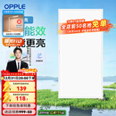 欧普照明（OPPLE） 集成吊顶led 铝扣板天花板格栅平板灯嵌入式厨房灯厨卫灯 铂昕【高能效 同瓦数更明亮】24瓦-白色 防潮防锈抗油污