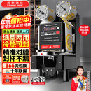 英联瑞仕 奶茶封口机全自动商用封口机奶茶店专用豆浆饮料封口机纸杯塑料杯高杯封杯机塑料果汁杯奶茶杯 88/89/90/95旗舰工程款+冷热可封+黑色