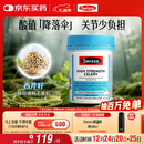Swisse斯维诗 高浓度西芹籽胶囊5000mg 50粒/瓶 呵护关节软骨 澳洲进口