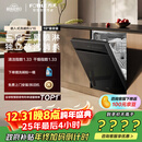 方太【嵌入式洗碗机V16】 重磅新品熊猫系列全新升级19套大容量 独立蒸汽消杀以旧换新国家补贴