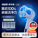 欧乐B电动牙刷头iO系列9支组合（深洁+臻护+美白）适用iO9/iO7/iO5/iO3/iO2【正品刷头】
