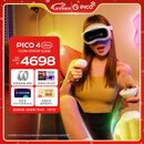 PICO 4 Ultra MR 混合现实一体机 【享4款应用+腿追】运动版 VR3d眼镜 游戏机 智能眼镜 送礼 团购