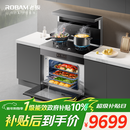 老板（Robam）黑武士9JC22A集成灶 83L蒸烤炸炖集成灶一体式 28风量油烟机定时燃气灶 天然气左排烟 集成灶