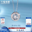 六福珠宝新年礼物18K金可摆动钻石项链 cMDSKN0049W 共8分/白18K/约2.11克