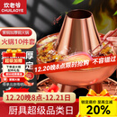 炊老爷紫铜火锅炉铜锅老北京纯铜火锅老式木炭涮肉鸳鸯锅暖土碳专用锅具 特厚清汤锅（8人以下使用） 34cm