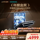 西门子（SIEMENS）黑魔镜636ProMax15+2套 全面升级双一级认证超省水省电AI智能洗17套嵌入式洗碗机SJ43EB33KC