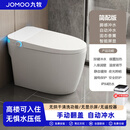 九牧（JOMOO）智能马桶一体式全自动无水压限制内置泡沫盾紫外线杀菌坐便器 简配-白屏无水压限制-【免费安装】 305/300mm/350/400下单备注坑距