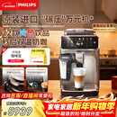 飞利浦（PHILIPS）【欧洲进口】新5系ultra意式全自动家用/办公室咖啡机 研磨一体冷热双萃3s速启 EP5548 新年礼物