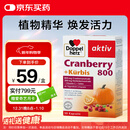 双心（Doppel herz）南瓜籽蔓越莓胶囊30粒保护泌尿系统男士