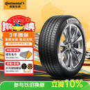马牌（Continental）汽车轮胎 205/55R16 91V UCJ 适配朗逸/速腾/宝来/卡罗拉