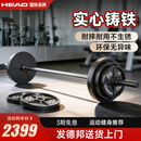 海德（HEAD）杠铃片杠铃杆奥杆组合套装大孔卧推曲杆奥杆器材小孔健身 125kg 杠铃套装（105KG杠铃片+20KG2.2米直杆）