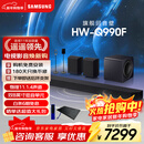 三星【焕新补贴】新品音响HW-Q990F/XZ物理11.1.4杜比全景声回音壁无线环绕蓝牙投影家庭影院电视音箱 黑色