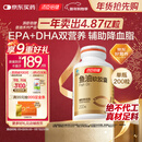 汤臣倍健鱼油软胶囊200粒鱼油omega3+epa+dha辅助降血脂鱼油成人中老年