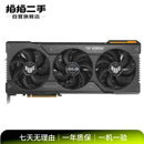 AMD全品牌 RX6000系 6600/6700/6750/6800/6900独立二手游戏显卡 RX 6750 GRE