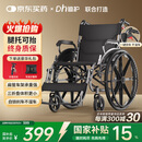 迪护三折叠手动轮椅老人专用出行轻便旅行手推车可折叠便携式老年人