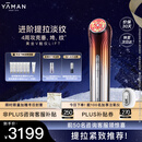 雅萌黄金V脸仪LIFT 家用美容仪 紧致平滑肌肤【 圣诞礼物】【 达人专属】