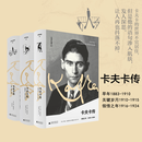 卡夫卡传记三部曲【单本可选】早年 关键岁月 领悟之年 卡夫卡传3新书 文学纪念碑 文学作者人物传记 卡夫卡传记三部曲