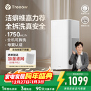 树新风【维嘉同款】无雾加湿器空气加湿器家用客厅卧室桌面大加湿量静音全拆洗母婴认证除菌加湿器 G1